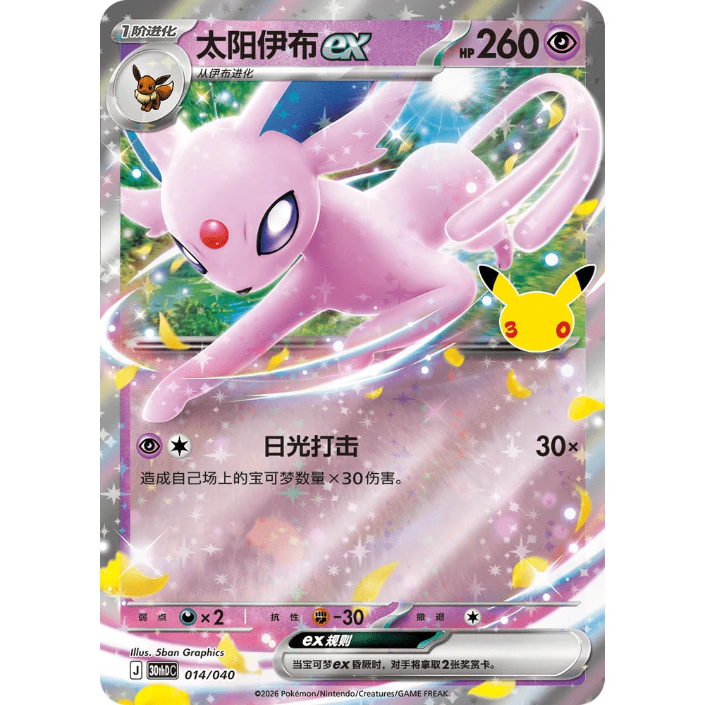 Pokemon 30th Celebration Espeon Deck Set