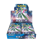 Future Flash Booster Box