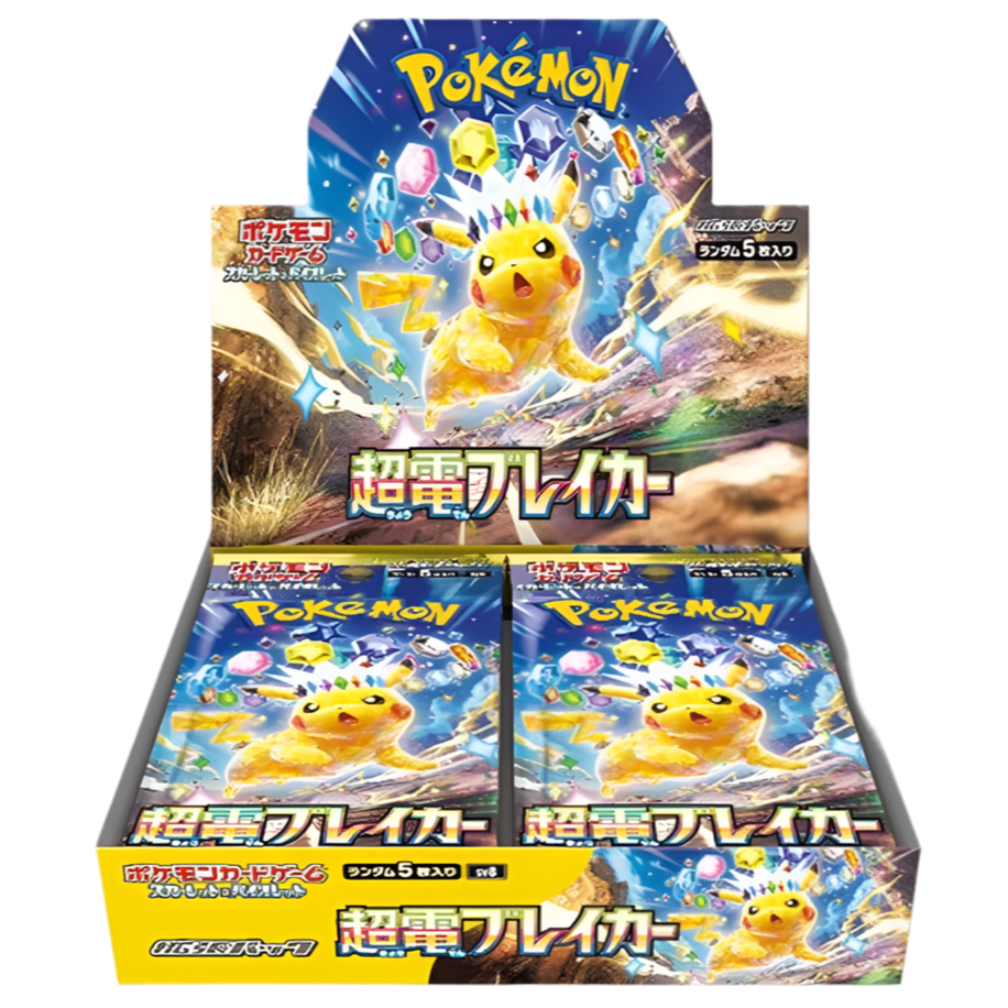 Supercharged Breaker Booster Box