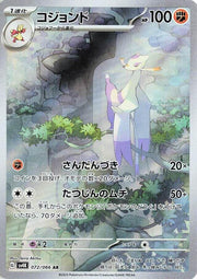 Mienshao - 072/066