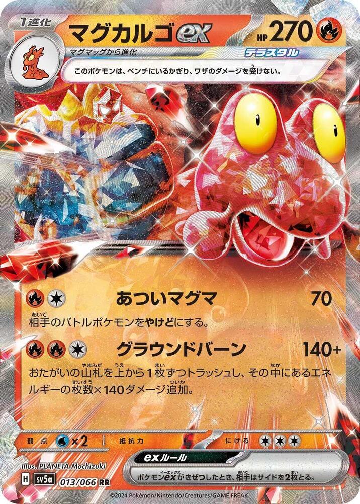 Magcargo ex - 013/066