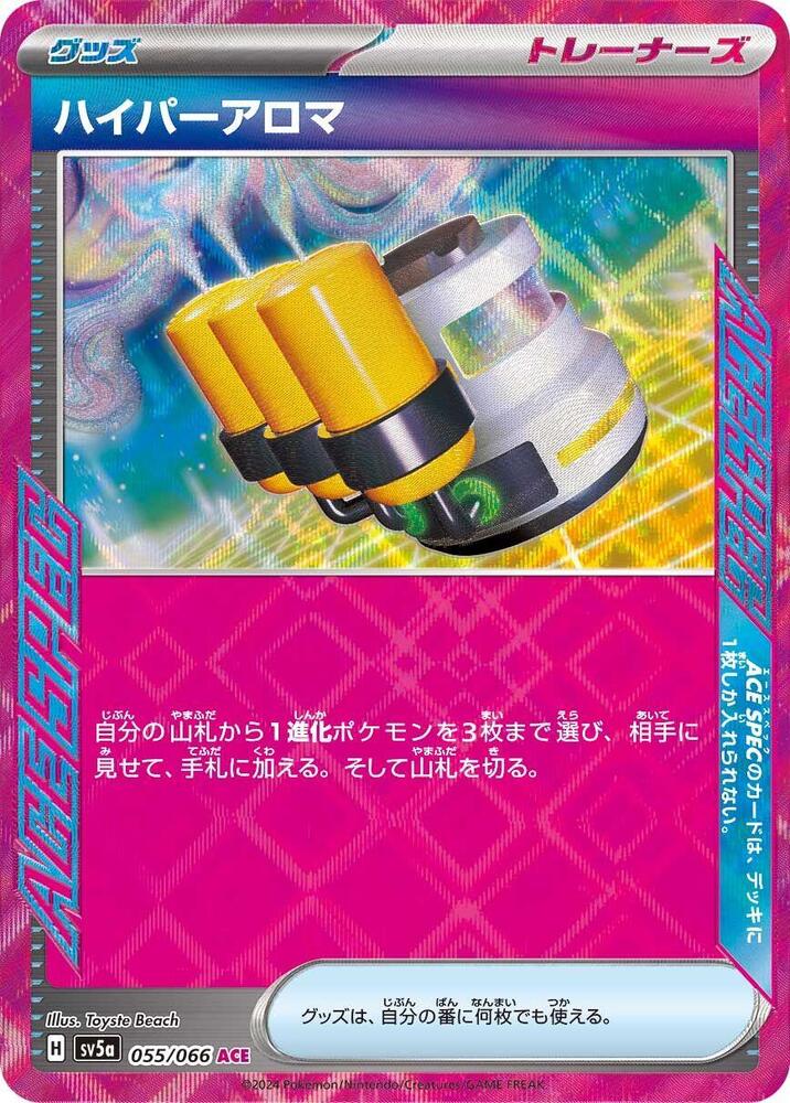 Hyper Aroma - 055/066