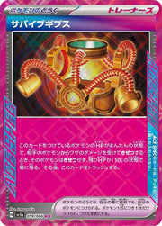 Survival Brace - 059/066
