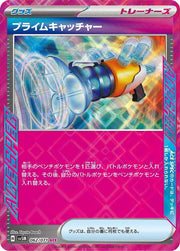 Prime Catcher - 062/071