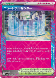 Neutralization Zone - 063/064