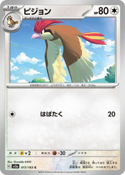 Pidgeotto - 017/165