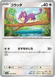Rattata - 019/165