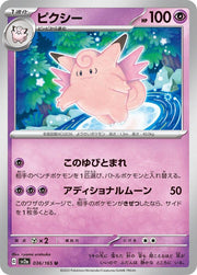 Clefable - 036/165