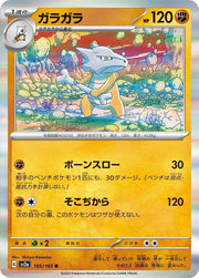 Marowak - 105/165