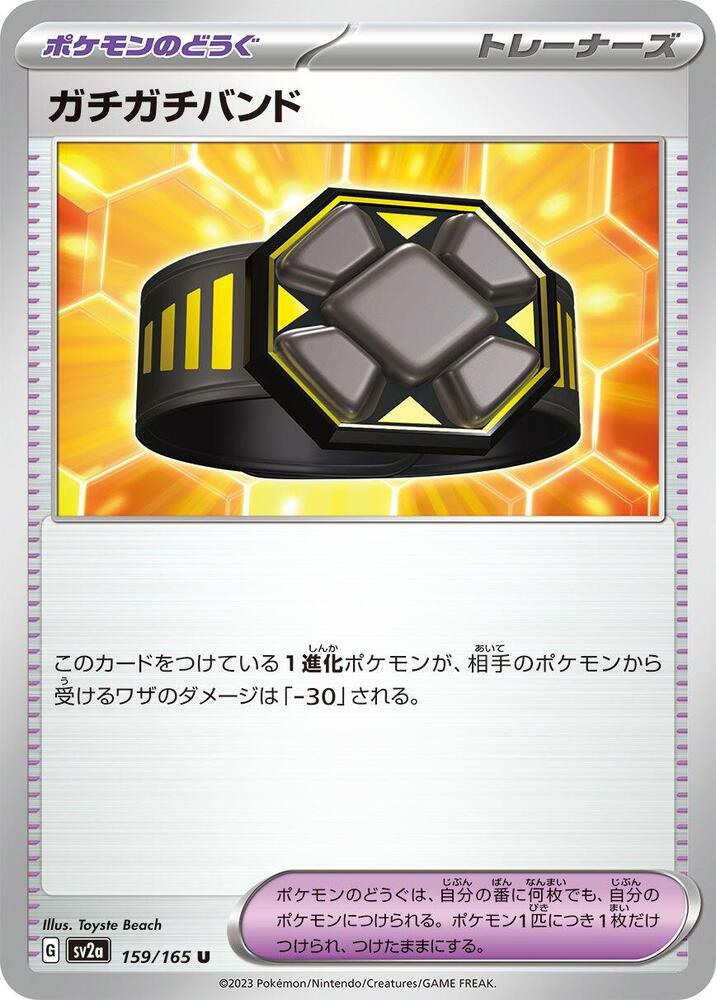 Rigid Band - 159/165