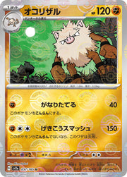 Primeape - 057/165
