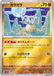 Cubone - 104/165