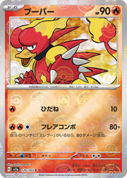 Magmar - 126/165