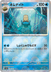 Omanyte - 138/165