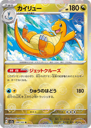 Dragonite - 149/165