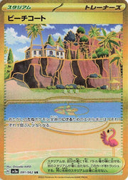 Beach Court - 091/062