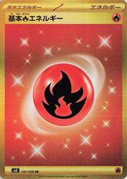 Basic Fire Energy - 141/108