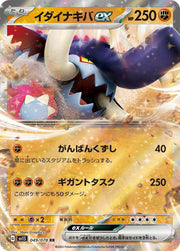 Great Tusk ex - 049/078