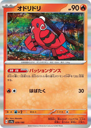 Oricorio - 029/190