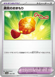 Bravery Charm - 169/190