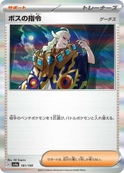 Boss's Orders - 181/190