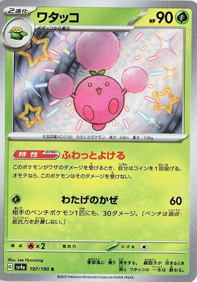 Jumpluff - 197/190