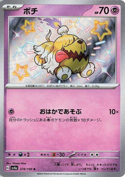 Greavard - 274/190