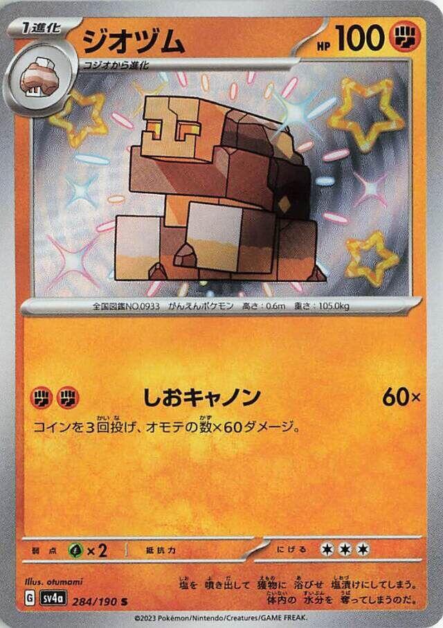 Naclstack - 284/190