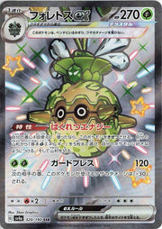 Forretress ex - 320/190 CGC 10