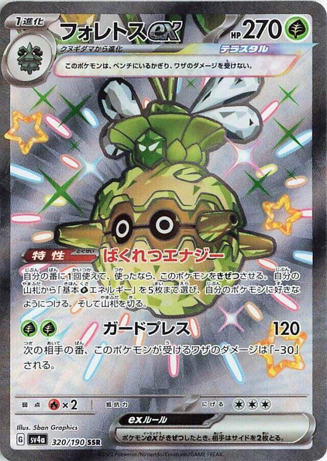 Forretress ex - 320/190 CGC 10