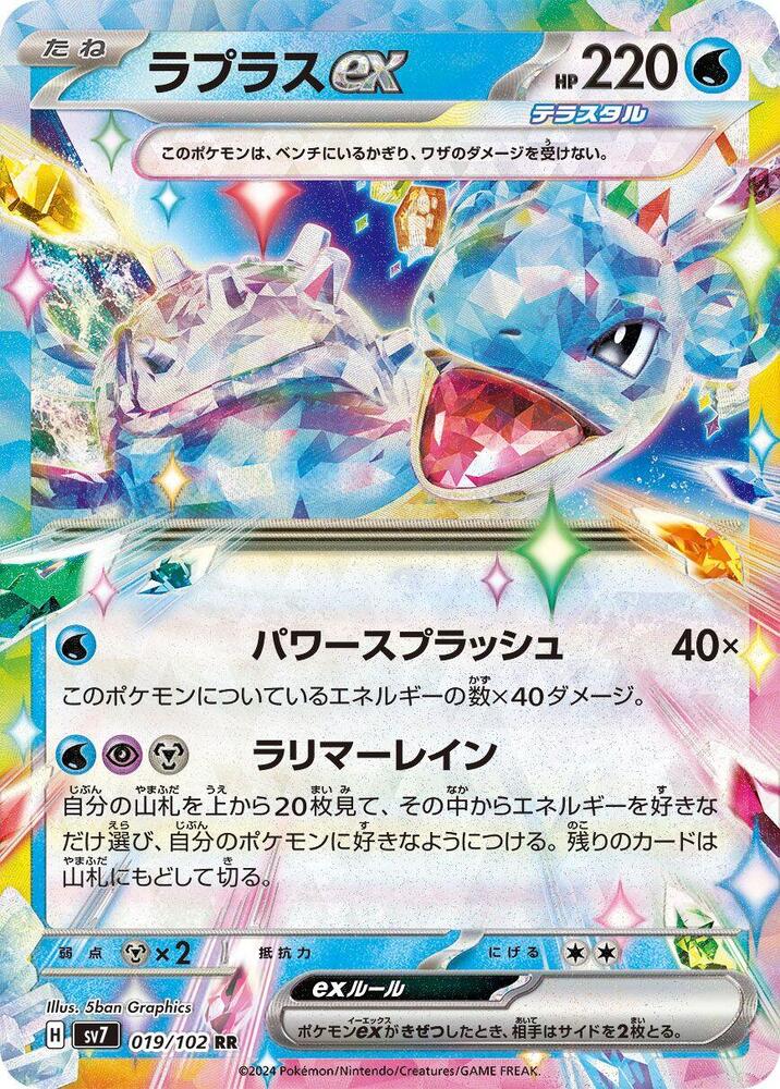 Lapras ex - 019/102