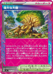 Great Big Tree - 101/102
