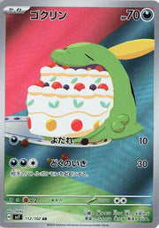 Gulpin - 112/102