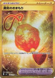 Bravery Charm - 134/102