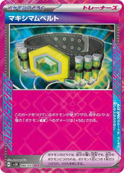 Maximum Belt - 066/071