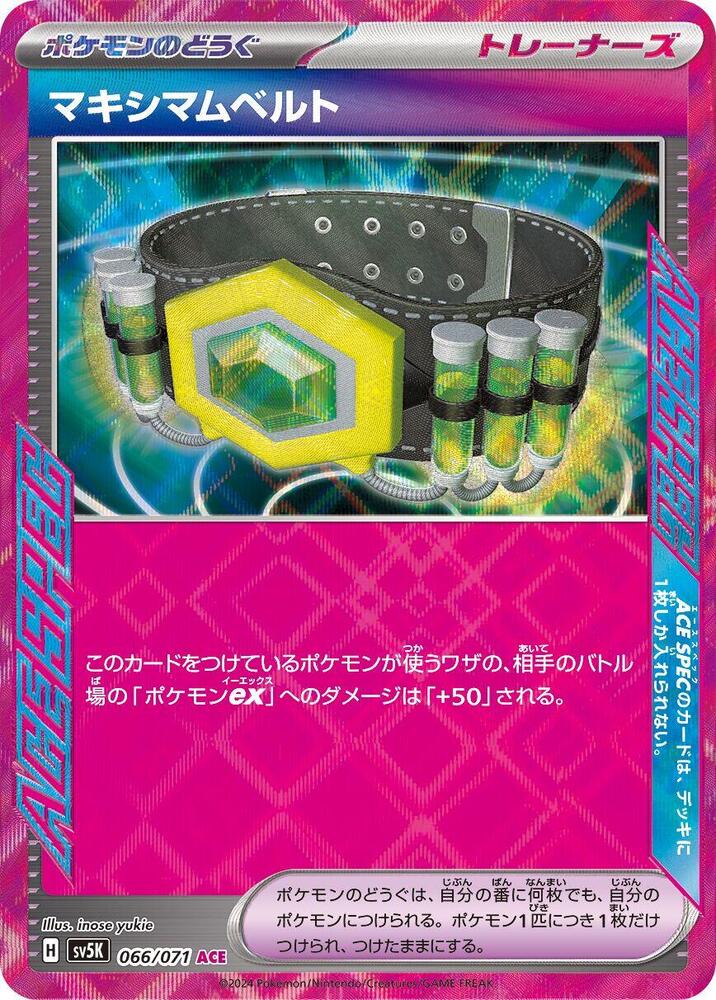Maximum Belt - 066/071