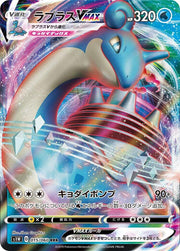 Lapras VMAX - 015/060