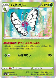 Butterfree - 003/100
