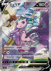 Mew V - 106/100 · PSA 10