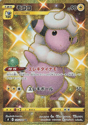 Flaaffy - 125/100