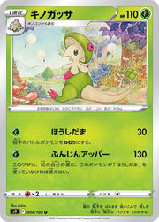 Breloom - 004/100