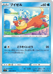 Buizel - 028/100