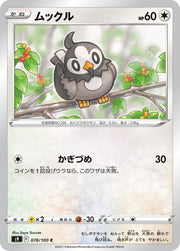 Starly - 078/100
