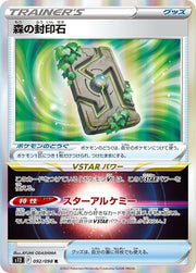 Forest Seal Stone - 092/098