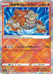 Radiant Heatran - 011/067