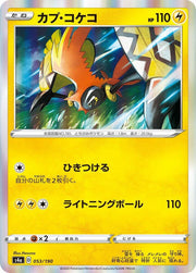 Tapu Koko - 053/190