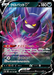 Crobat V - 108/190