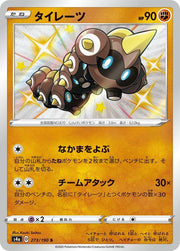 Falinks - 273/190