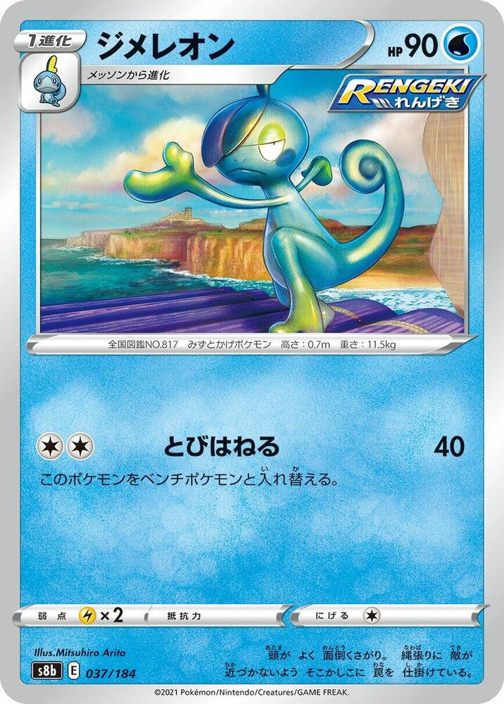 Drizzile - 037/184