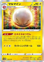 Electrode - 048/184